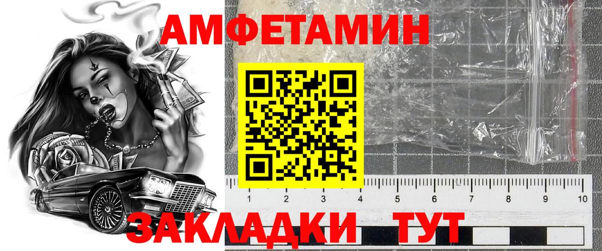 АМФЕТАМИН  АМФ  Сосновый Бор  Amphetamine VHQ  Вход с VPN 
