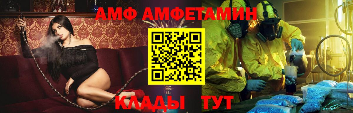 Amphetamine 97% Сосновый Бор