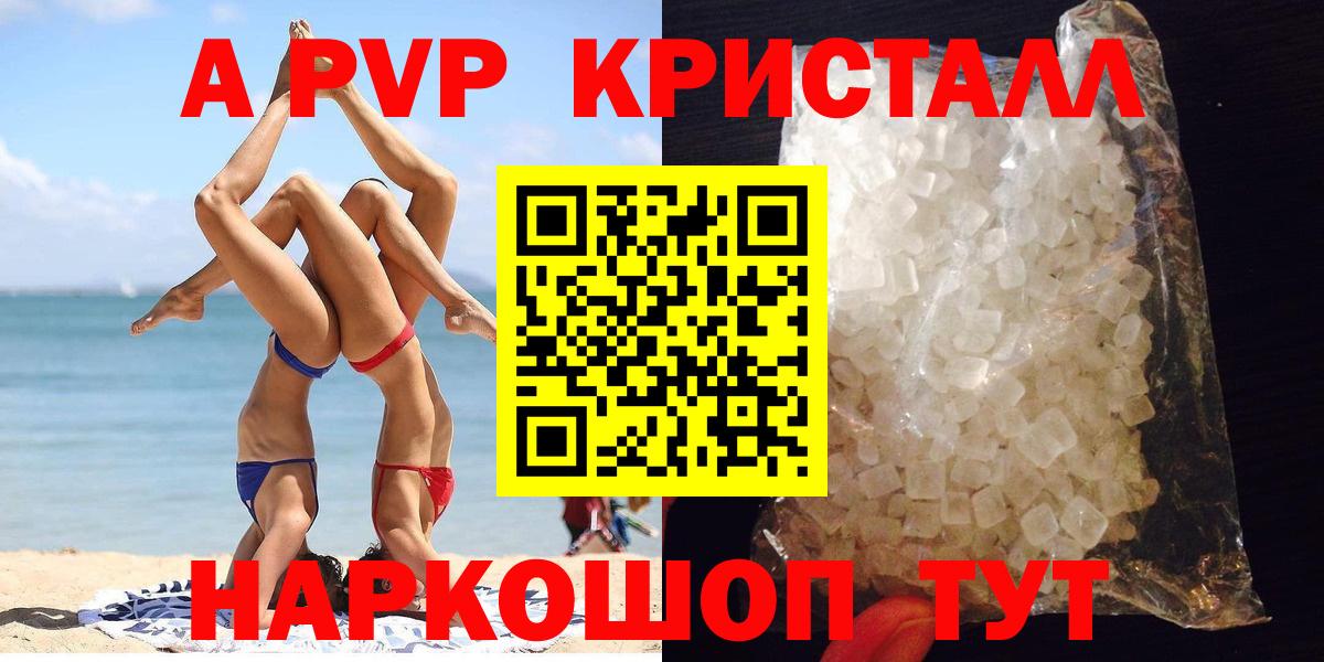 хочу наркоту  Альфа ПВП  Сосновый Бор  Вход с VPN  Альфа ПВП крисы CK  A PVP VHQ 