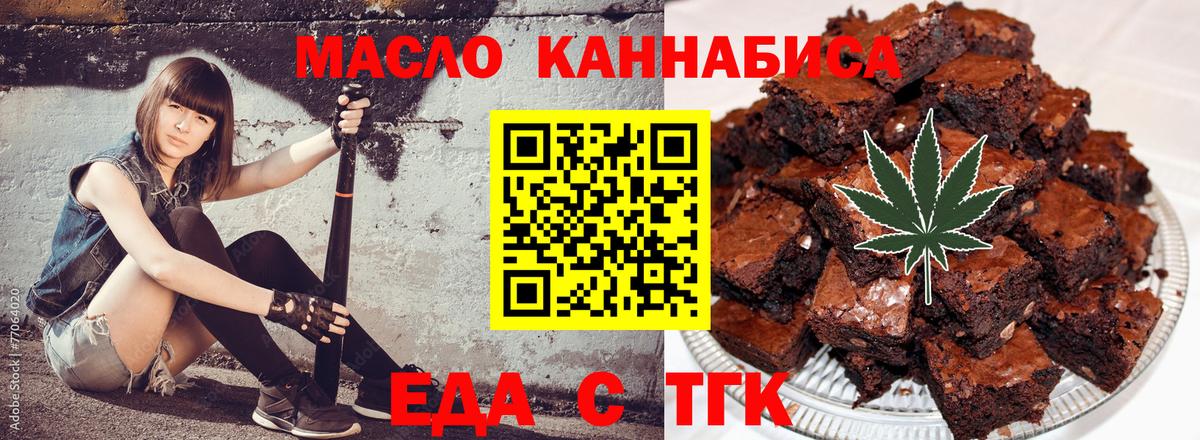 Сосновый Бор  Cannafood марихуана  Вход с VPN 