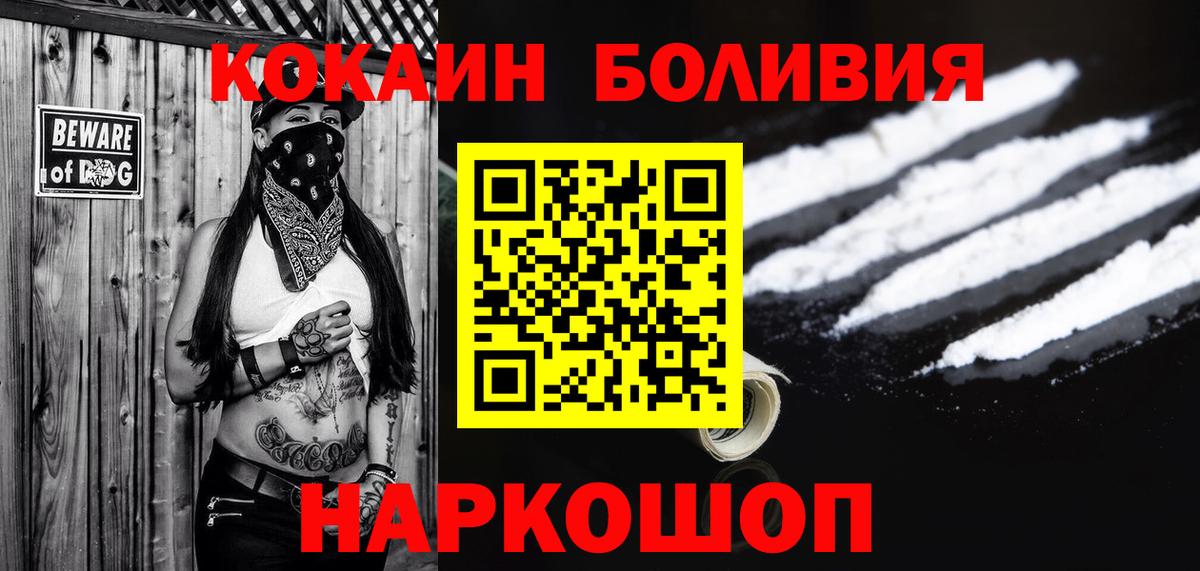 Кокаин FishScale Сосновый Бор