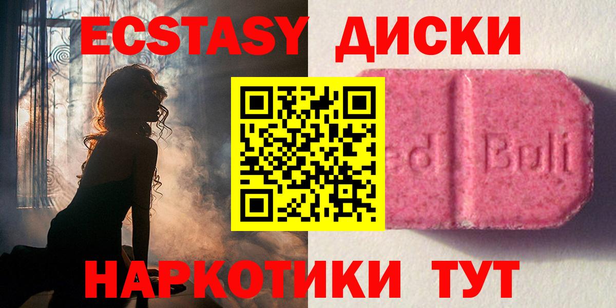 Ecstasy бентли  ЭКСТАЗИ  как найти наркотики  Ecstasy TESLA  Вход с VPN  Сосновый Бор 