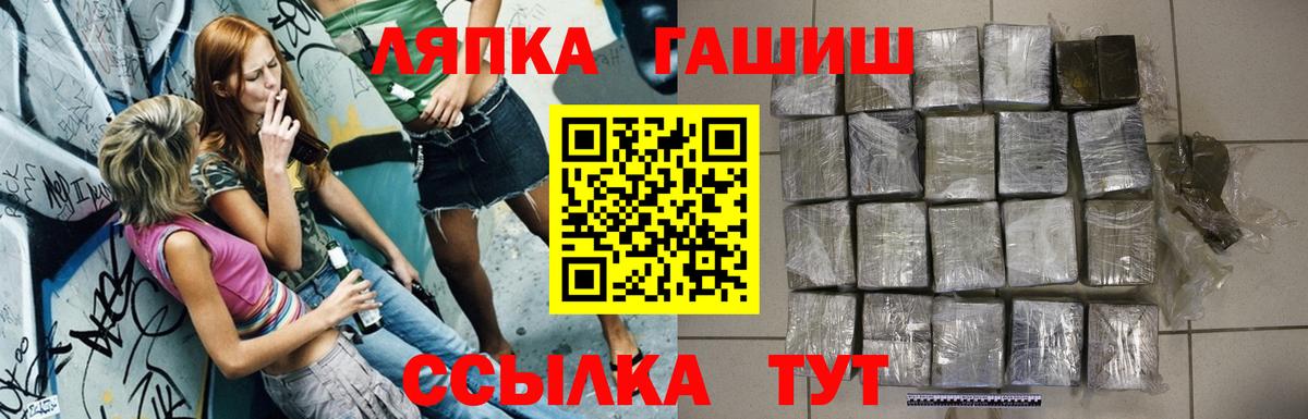 Гашиш Premium  Вход с VPN  ГАШ  ГАШИШ ice o lator  Сосновый Бор 