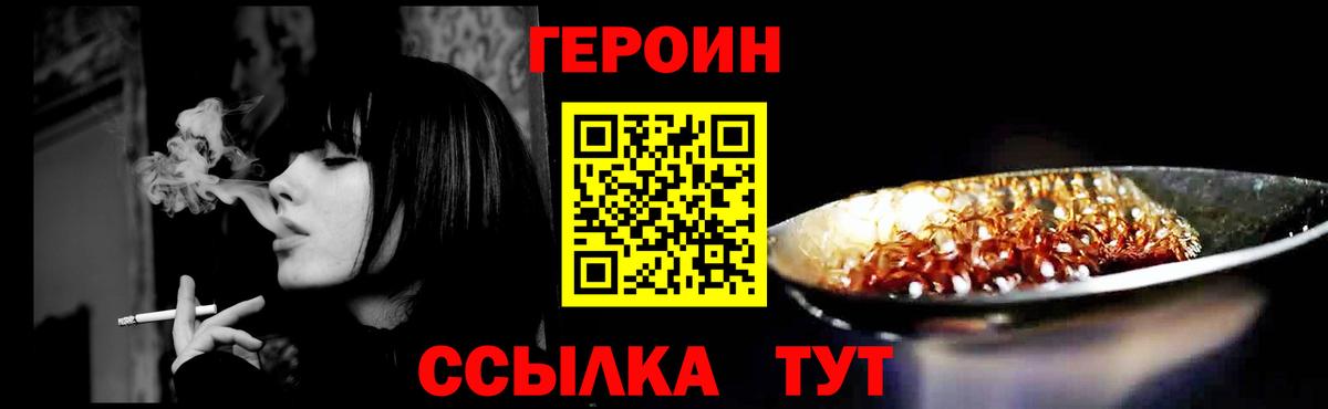 Сосновый Бор  Героин  Вход с VPN  ГЕРОИН белый 