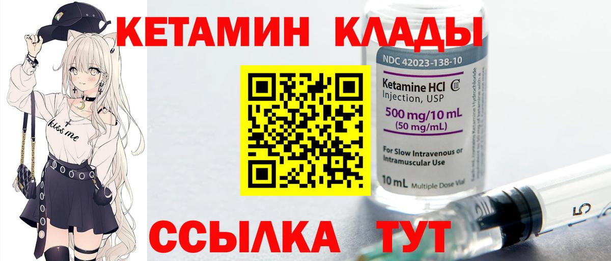 Кетамин VHQ  Вход с VPN  Сосновый Бор  Кетамин ketamine 