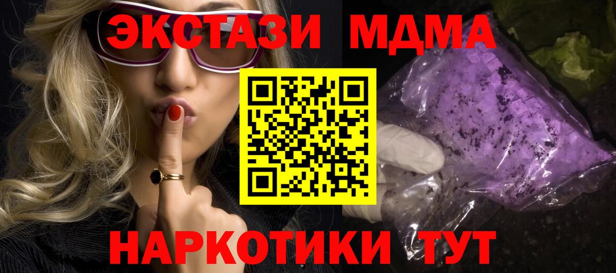 MDMA Molly  МДМА VHQ  Сосновый Бор  Вход с VPN 