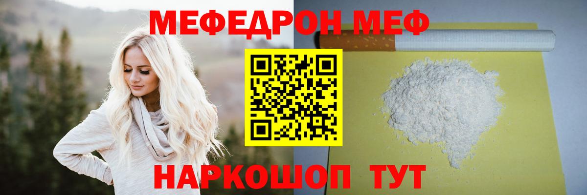 Мефедрон VHQ  Мефедрон VHQ  МЯУ-МЯУ  Вход с VPN  Сосновый Бор 