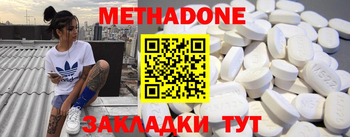omg ссылки  МЕТАДОН methadone  Вход с VPN  Сосновый Бор 