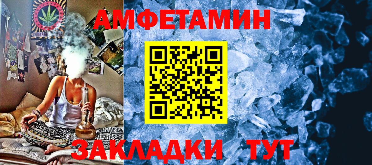 Метамфетамин витя Сосновый Бор