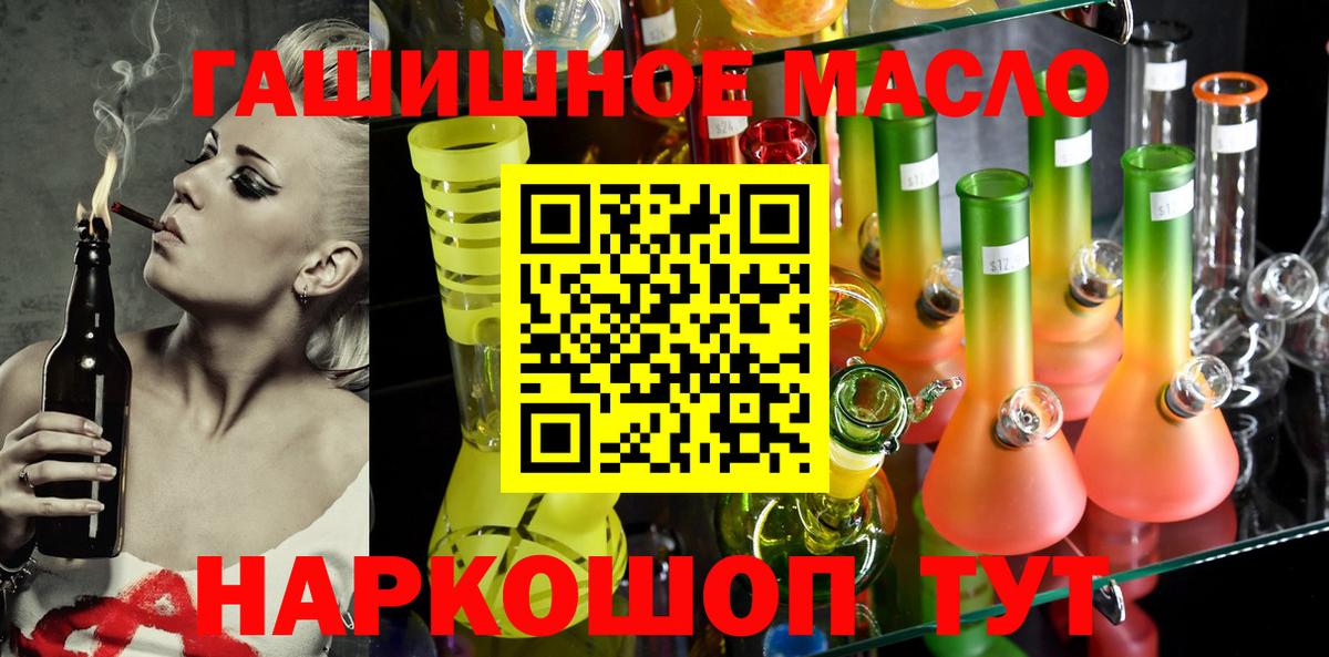 Сосновый Бор  ТГК THC oil  где купить наркоту  Вход с VPN 