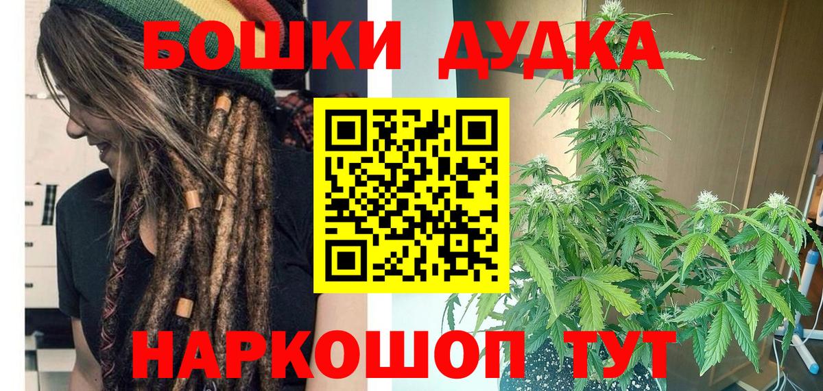 Сосновый Бор  Бошки Шишки White Widow  МАРИХУАНА VHQ  Вход с VPN 